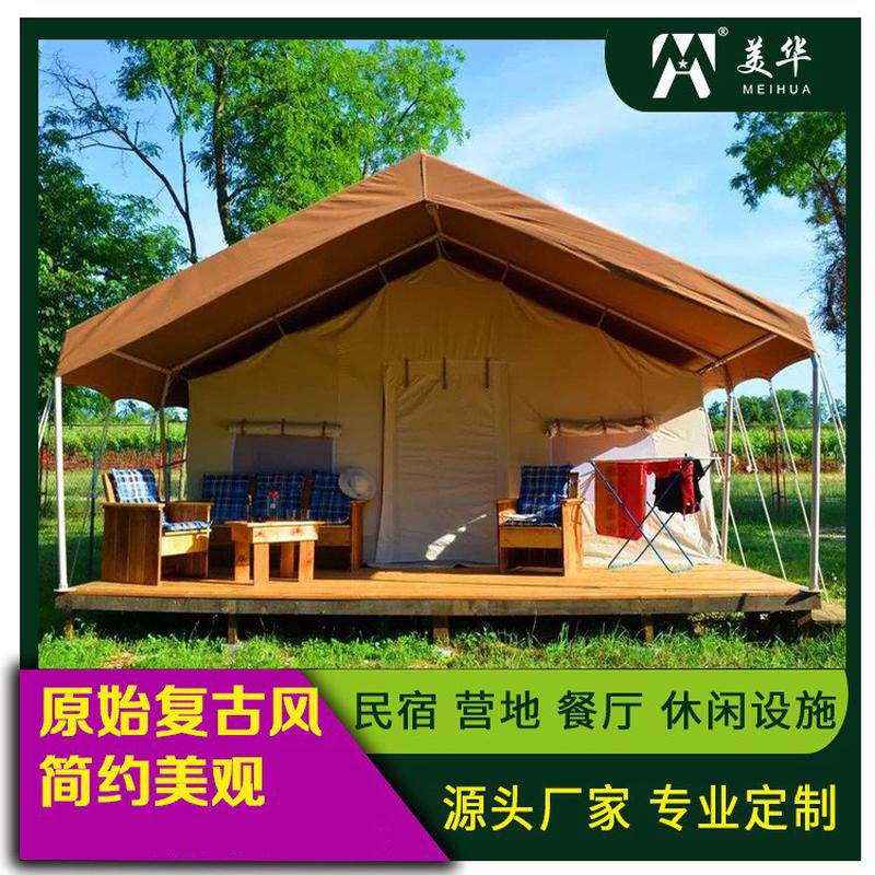 民宿景区帐篷草原风格户外豪华酒店帐篷度假村旅游婚礼帐篷直销