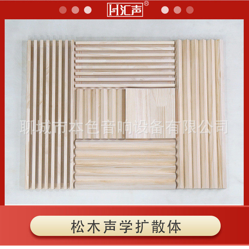 汇声松木实木砖型自由组合扩散声学板家庭影院hifi室专用声学材料,基础建材,隔音棉,淘宝优惠券,粉丝福利购,淘宝优惠卷