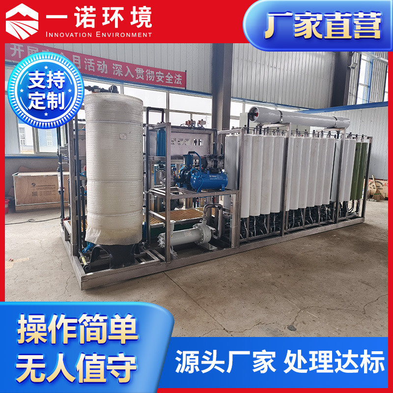 热销dtro垃圾渗滤液处理设备液渗滤应急处理设备可租可买