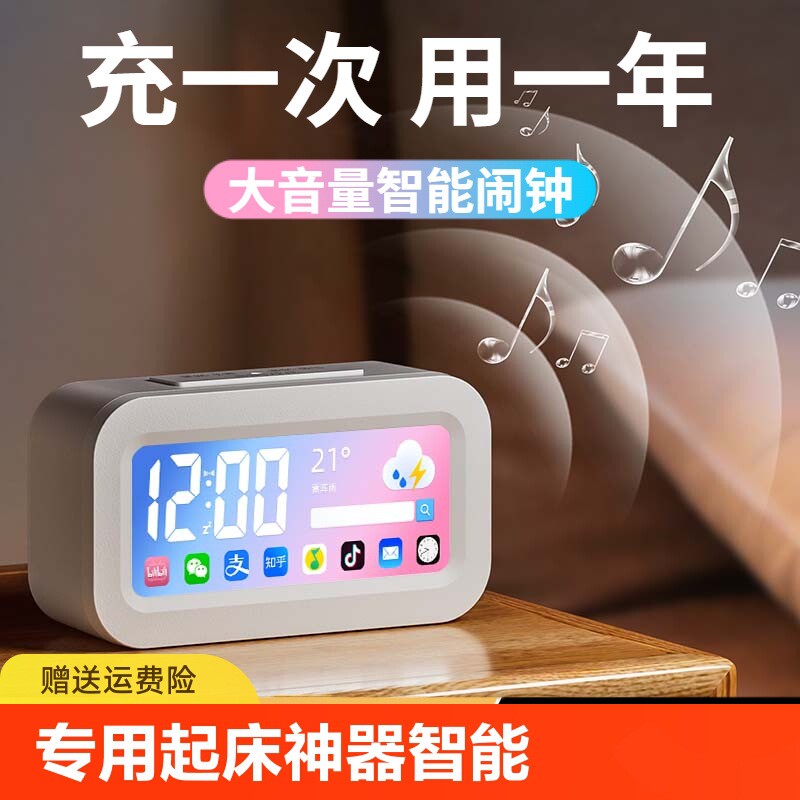 闹钟学生专用起床神器儿童男女孩叫醒2024电子时钟语音智能数字