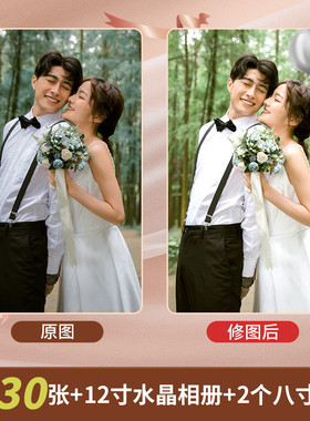 rkt4水晶来照片书婚庆纪念册制作影楼结婚纱照写真宝宝相册图定