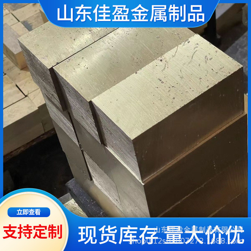 厂家定制h62黄铜板光亮镜面黄铜板h65黄铜板c2600黄铜板h59黄铜板