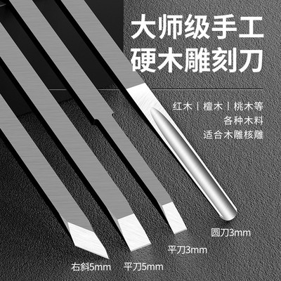 雕刻刀手工刻刀木工套装硬木头木雕核雕工具白钢刀篆刻刀雕刻雁冰