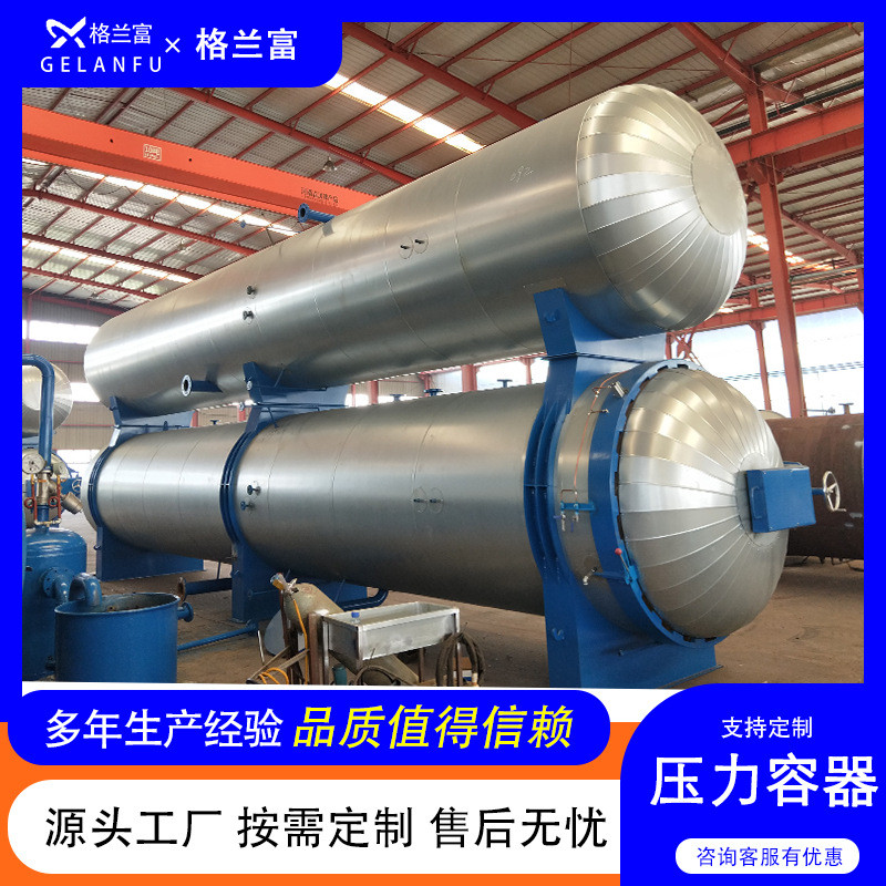 供应建筑木材浸泡罐水曲柳木材蒸煮增重罐实木门阻燃罐厂家