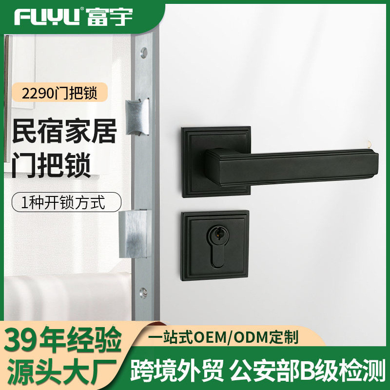 富宇室内卧室磁吸静音门把手锁黑色美式通用型木门锁分体锁具批发