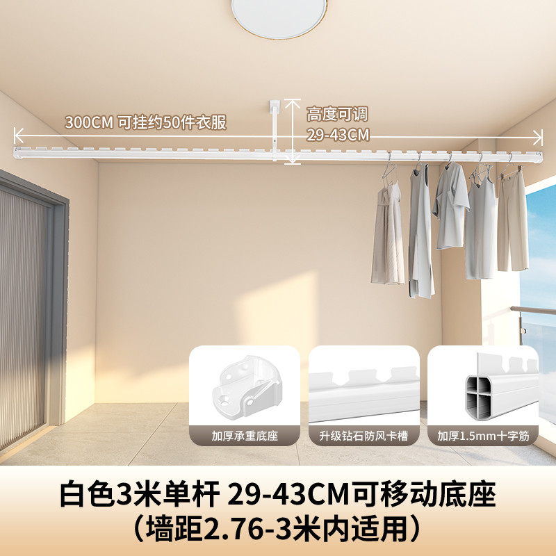 8n晾衣架侧晾衣杆墙上固定式装阳台家用打孔包安装防风一根杆