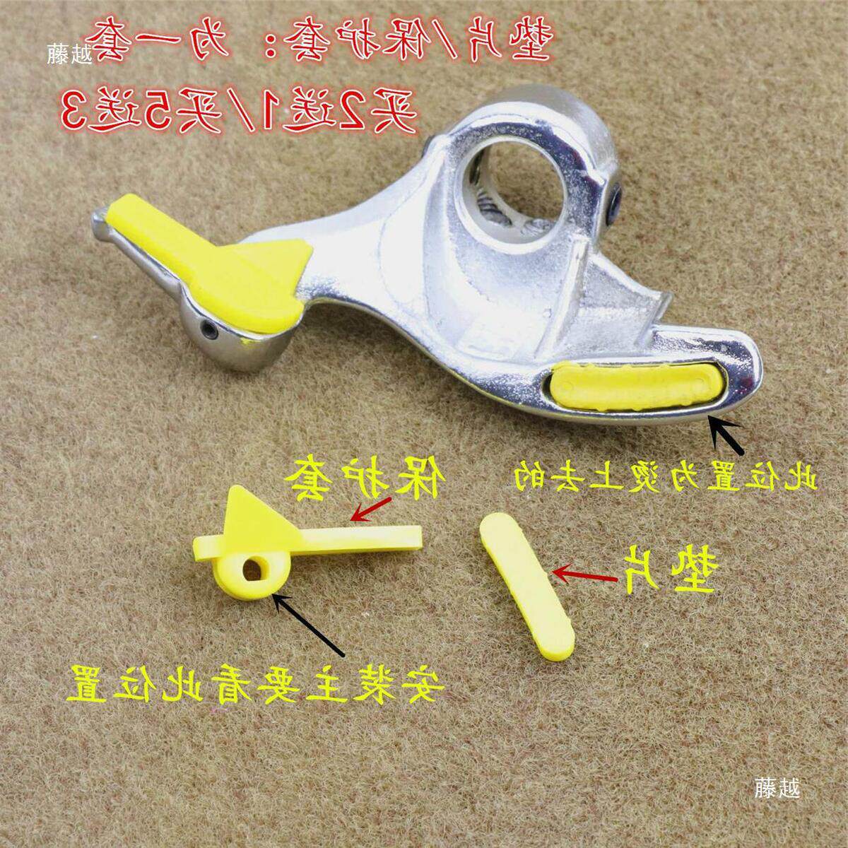 热销耐磨扒胎机拆胎机配件鸟头保护套钢圈防蹭轮胎汽车轮毂工具补