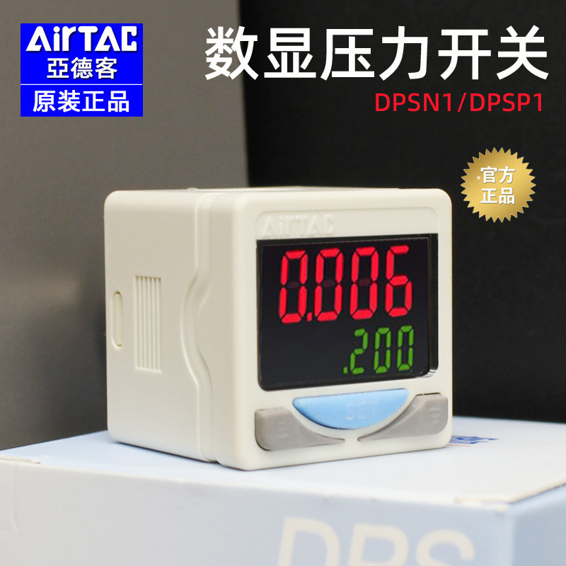 亚德客原装数显压力开关DPSN1正负压DPSP1-10020-01020电子压力表