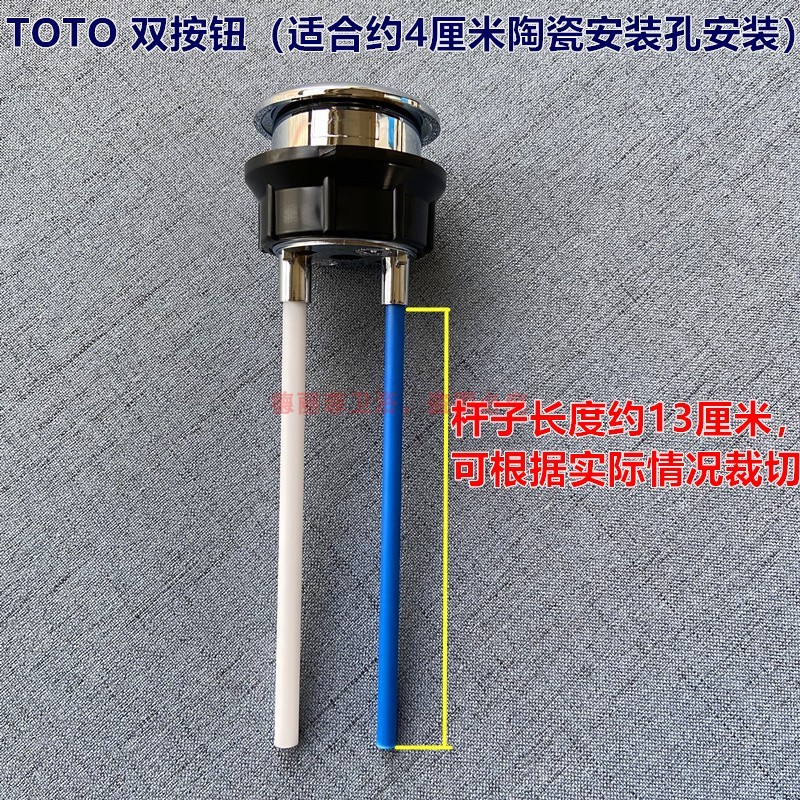 TOTO马桶水箱配件 按钮SW981B 986 985 980 CW166B 760坐便器按键