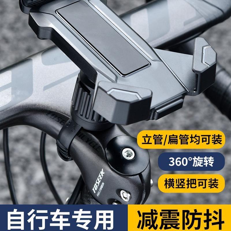 自行车专用手机架山地公路车骑行防震导航支架把立固定拍摄装备