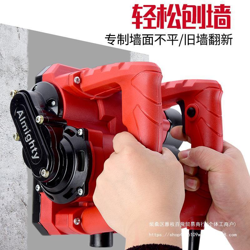 新款铲墙机刨墙机无尘水泥粗刨旧墙面翻新电动工具腻子铲墙皮