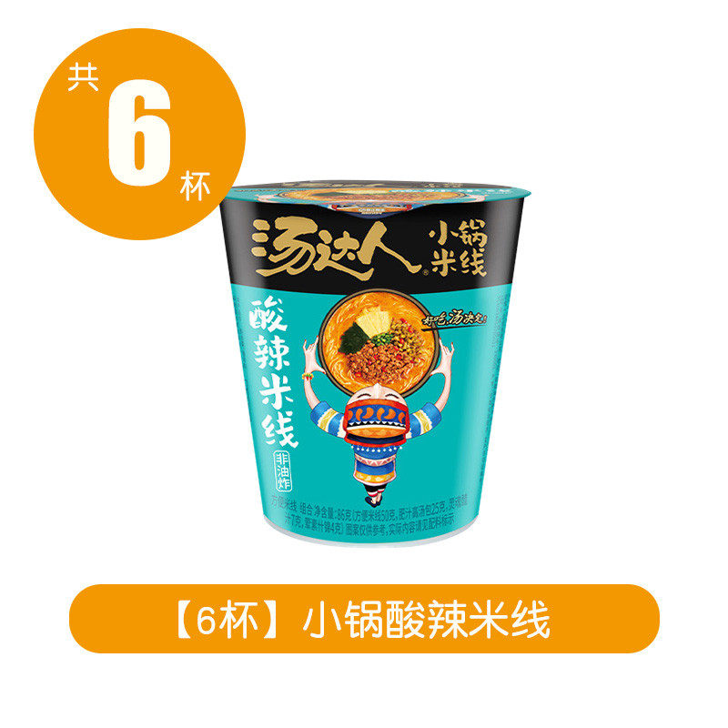 速发统一汤达人肥汁米线酸辣粉丝杯装过桥米线休闲夜宵懒人方便冲