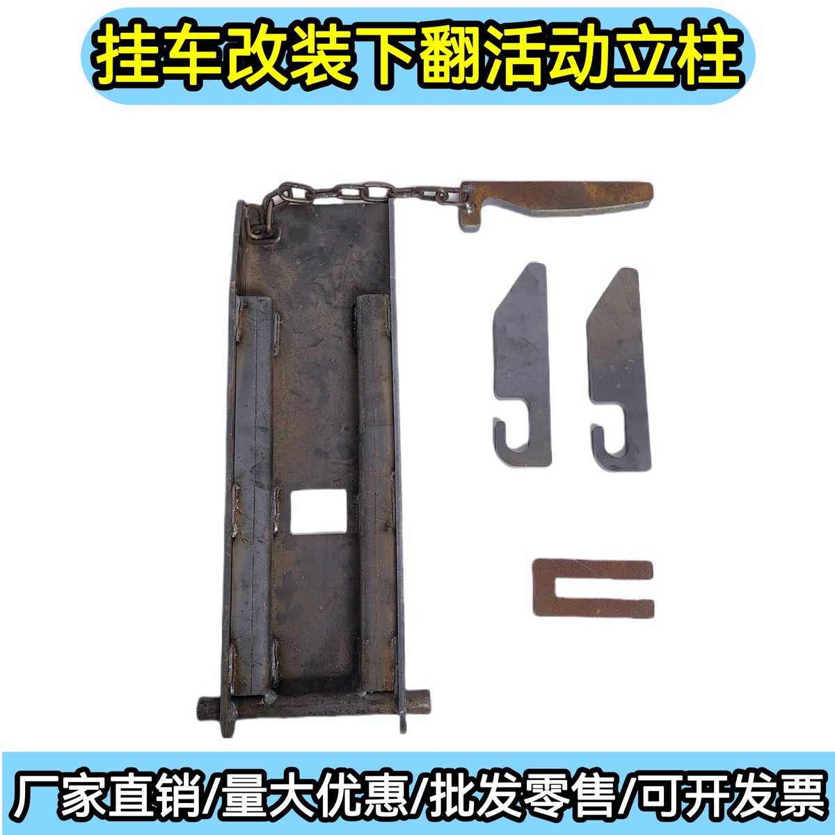 下翻立柱活动板挡板平板货车加大加厚门挡仓栏半挂车汽车配件