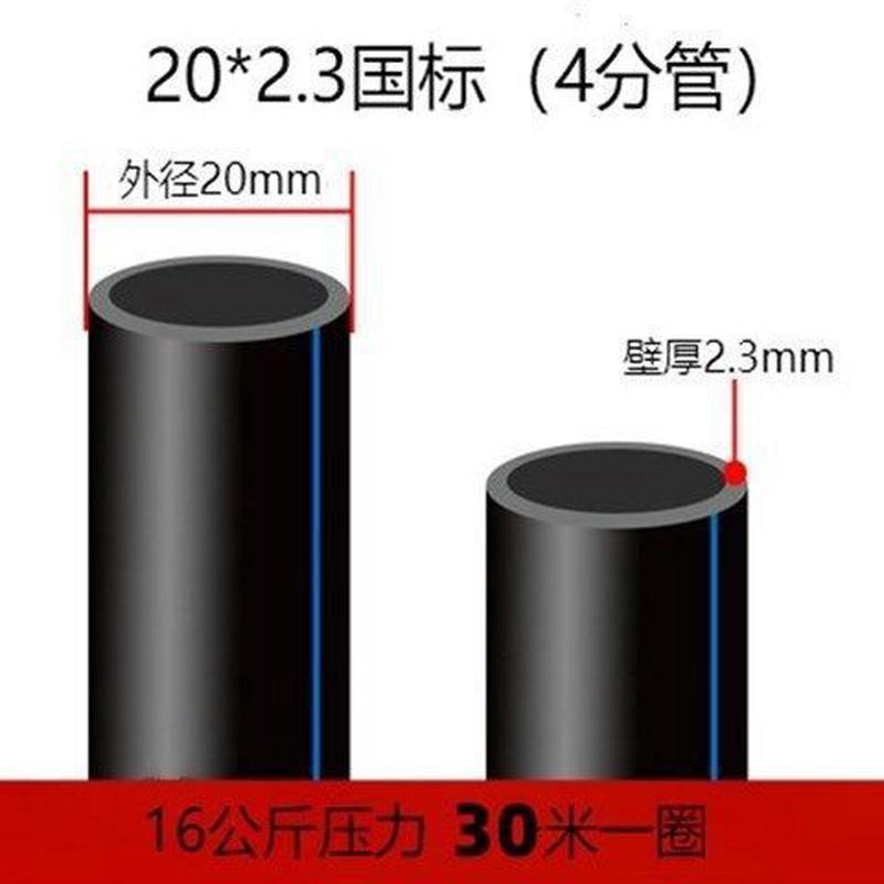 pe管黑4分20水管2532自来水管塑料水管子1寸热熔硬管四分瀚