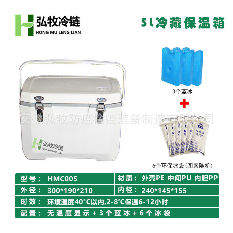 弘牧5l保温箱商用摆摊食品级便携式低温户外露营冷藏箱冷冻冰块