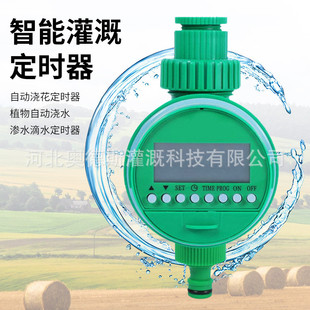 花园自动浇花定时器智能滴灌配件园艺设备系统自动灌溉控制器