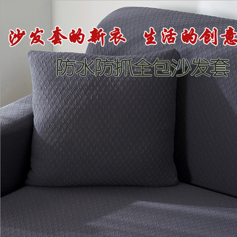 防水沙发套罩全包万能套通用型沙发罩布全盖隔尿可机洗防污加厚