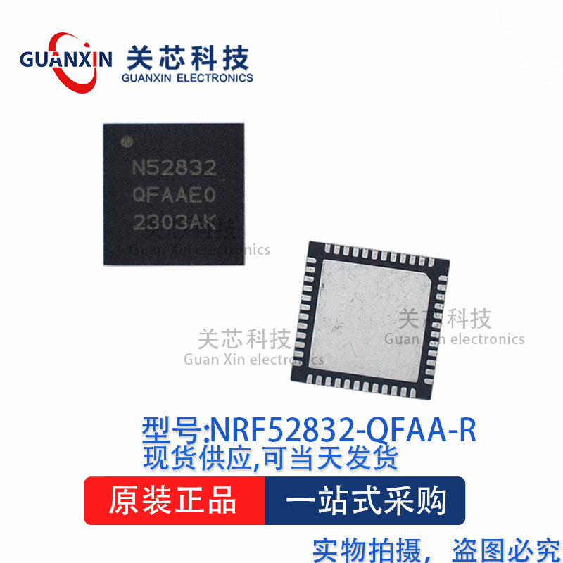 收发器NRF52832-QFAA-R NRF52832 QFN-48