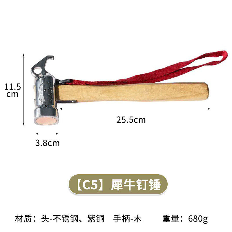 柯曼户外不锈钢锤子C5野营工具犀牛锤起钉锤榔头地钉搭档C6营锤