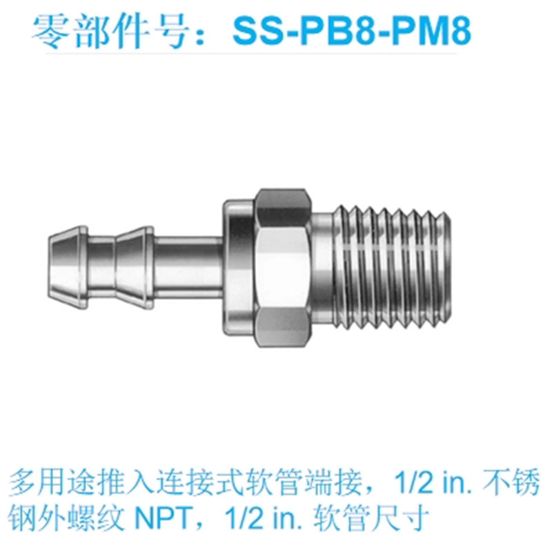 热销swagelok世连接洛克ss-pb8-pm8多用途推入伟式软管端接，1/2i