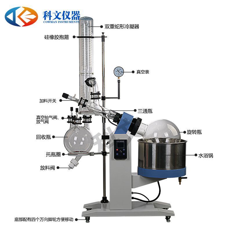 电动r系列新型旋转蒸发器科文升降一体机旋转蒸发仪厂家现货