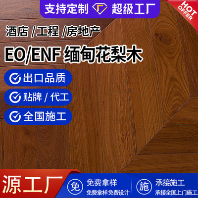 缅甸花梨木纯实木地板室内卧室原木色地暖耐磨木地板实木家用