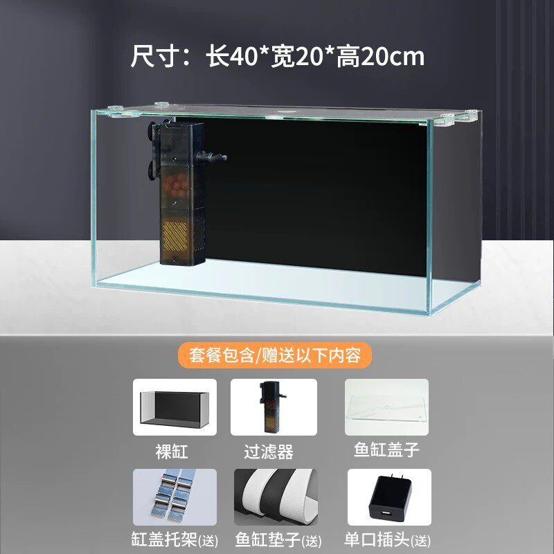 溪流裸缸超白玻璃鱼缸家用客厅中型方形缸小型生态龟缸桌面鱼缸