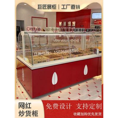 薛记网红炒货柜弧形中岛面包柜干果展示柜实木边柜超市零食柜台