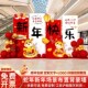 新年氛围场景布置展板公司年会背景板春节商场气球kt展板背景墙