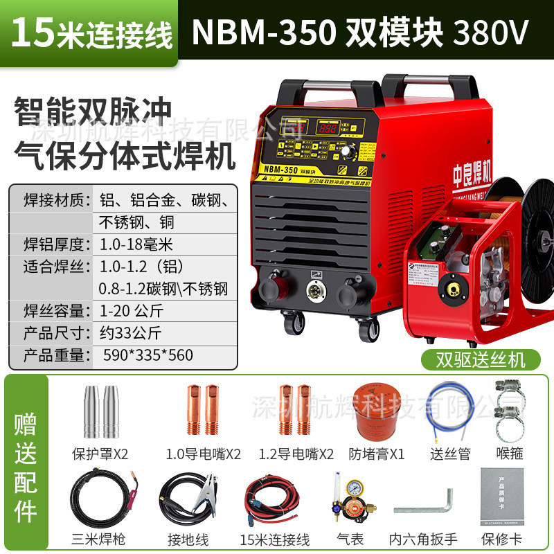 双脉冲二保焊机工业级铝合金nbm-280/315/350/500脉冲铝焊机氩弧