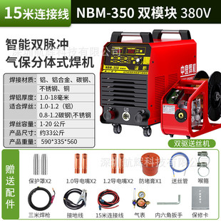 双脉冲二保焊机工业级铝合金nbm-280/315/350/500脉冲铝焊机氩弧
