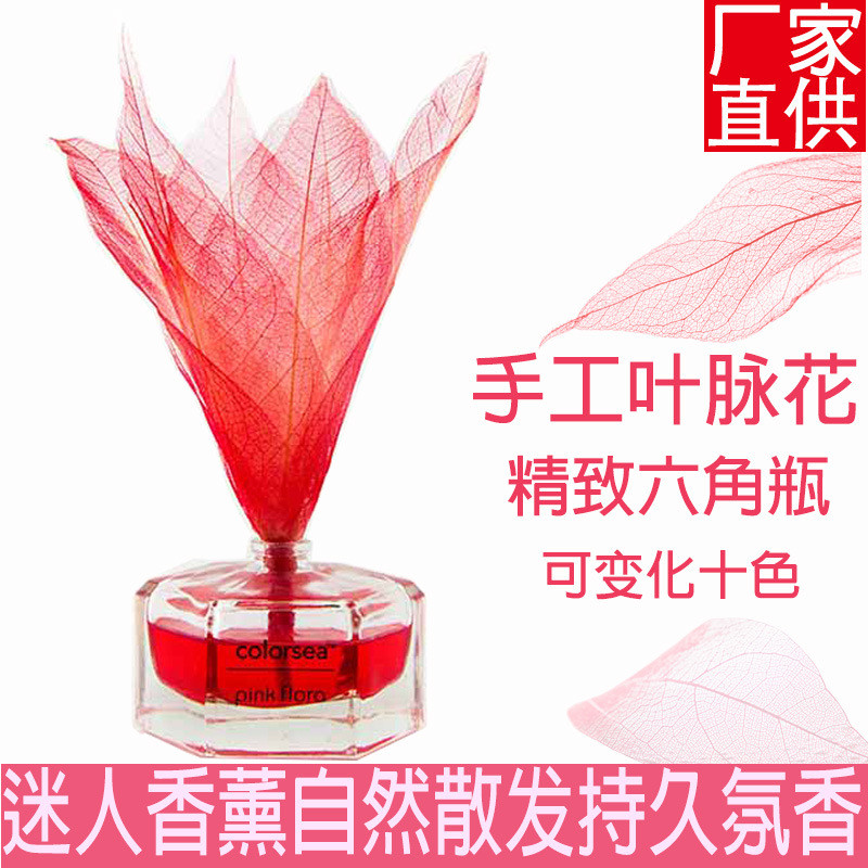 SC60ml叶脉花香薰空气清藤条香薰无火干花香薰套装批发一件代发