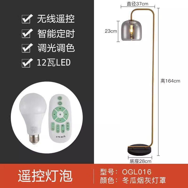 美式北欧简约落地灯客厅沙发立式卧室床头书房轻奢阅读玻璃边台灯