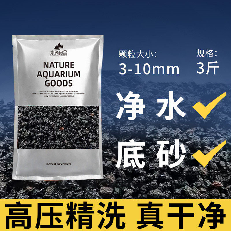 批发火山石鱼缸砂底造景石颗粒滤材鱼缸装饰水族水草泥火山岩其他
