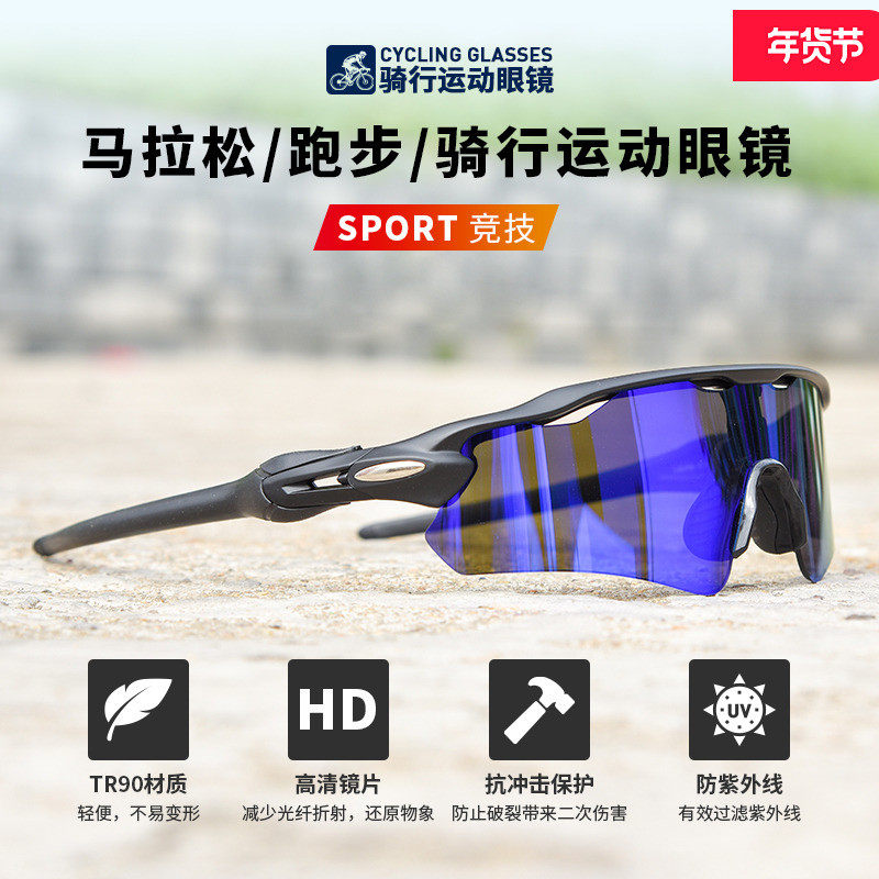 炫彩骑行眼镜登山防风镜自行车日夜两用可配近视山地公路护目眼镜,ZIPPO/瑞士军刀/眼镜,太阳眼镜,淘宝优惠券,粉丝福利购,淘宝优惠卷