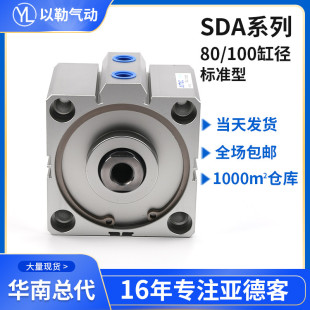 50X 热销原装 亚德客气动薄型气缸SDA80 100X10 15X20X25X30X35X40