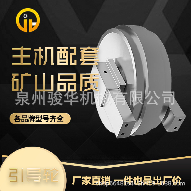 挖机柳工LG906/907C/908C底盘配件引导轮链轮涨紧轮导向轮地轮