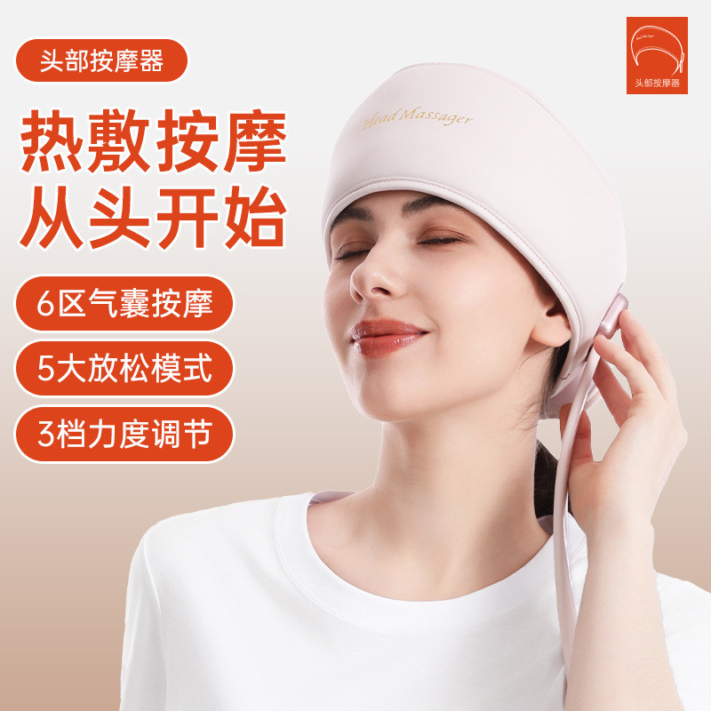 全自动头部按摩器气囊疏通经络按摩仪热敷眼部太阳穴揉捏助眠神器