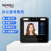 办公考勤门禁一体机人脸识别手机远程访客管理小程序考勤机