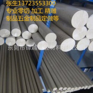 进口PPS管聚苯硫醚板耐高温耐磨材料PEEK聚醚醚酮棒POM尼龙