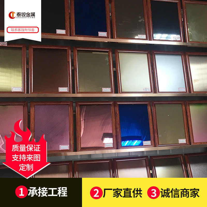 售楼部酒店会所装饰用不锈钢板材板拉丝镀铜各种表面处理可选彩色