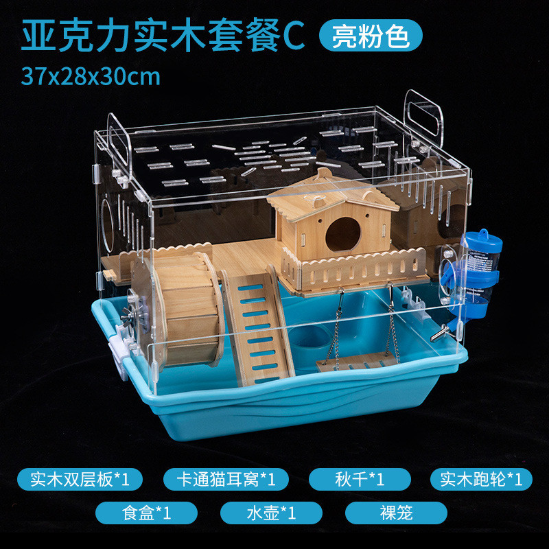 仓鼠笼实木双层亚克力双层套餐别墅窝大号用品套装齐全便宜大的
