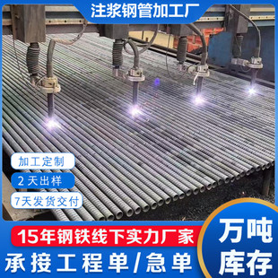 厂家生产无缝注浆钢花管根地质管超前小导管岩心管车丝打孔倒刺