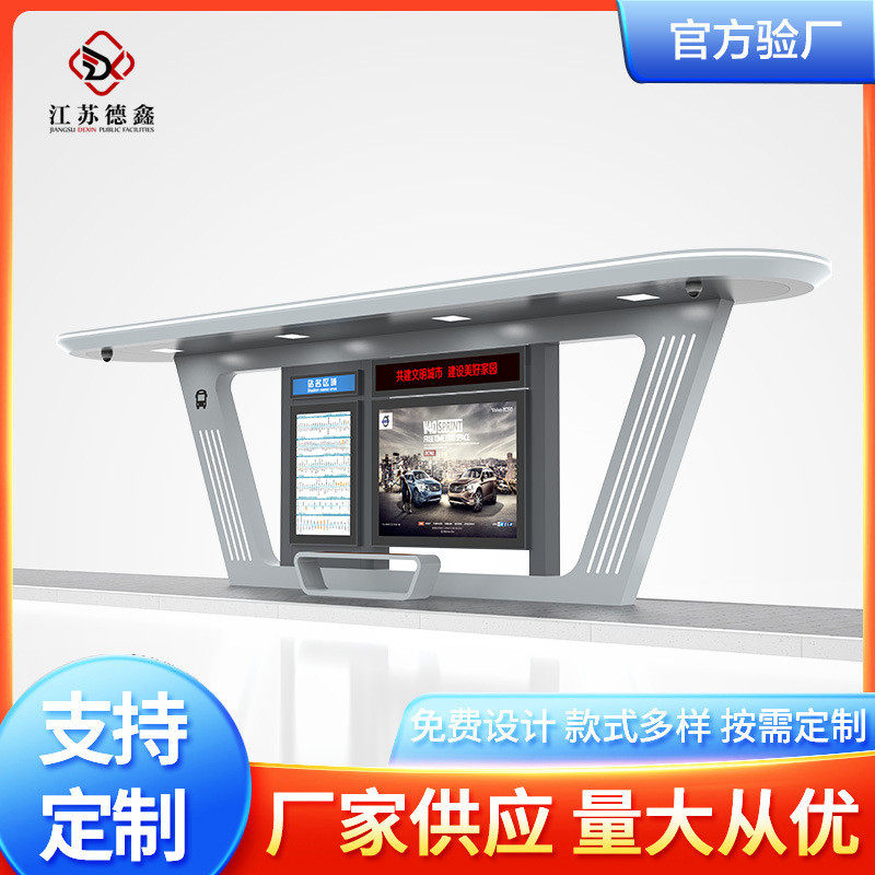 现代公交滚动广告灯箱智能候车亭站台led屏城市乡镇户外公交站牌
