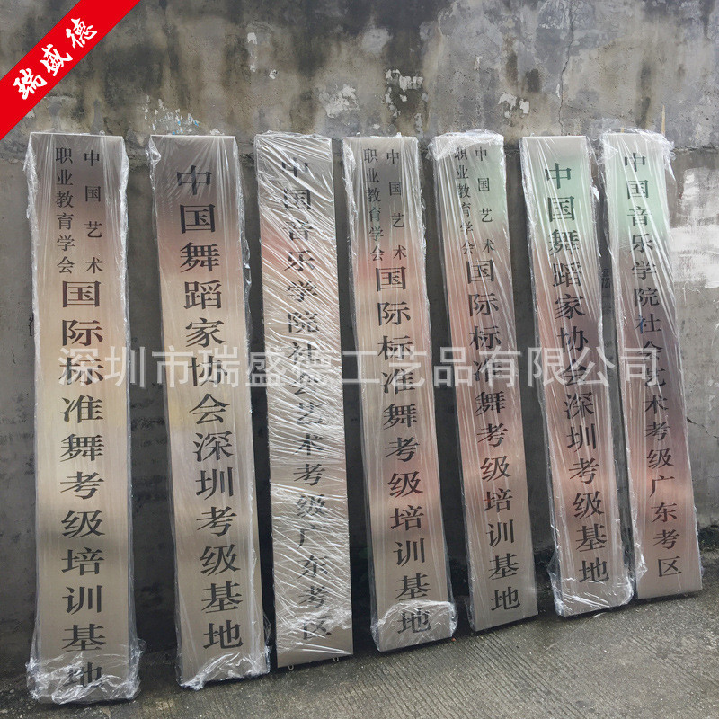 不锈钢拉丝钛金腐蚀招牌牌匾公司门牌定做蚀刻厂牌挂牌