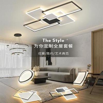成套客厅灯灯具新款简约现代大气led吸顶灯三室两厅全屋灯具套餐