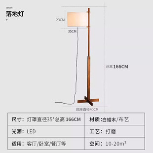 北欧ins复古民宿茶室客厅沙发旁中古侘寂风日系可调节原木落地灯