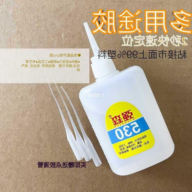 强森530布艺塑料胶水软胶快干浓胶低白化