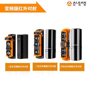 艾礼安界abt 100两光束红外报警器红外对射线周红外对射报警