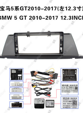 热销车载导航面框2006-20105系e60安卓框大屏12.3寸导航百变套中